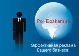 Вручную разместим Ваше объявление на 200 лучших досок