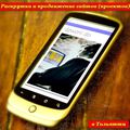 Продвижение и раскрутка сайтов (проектов) в Тольятти
