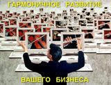 SEO MASTER. Раскрутка и продвижение сайтов в Тольятти
